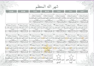 Read more about the article Printable Ramadan Calendar Checklist for Kids (Ink-Free & Easy to Use)